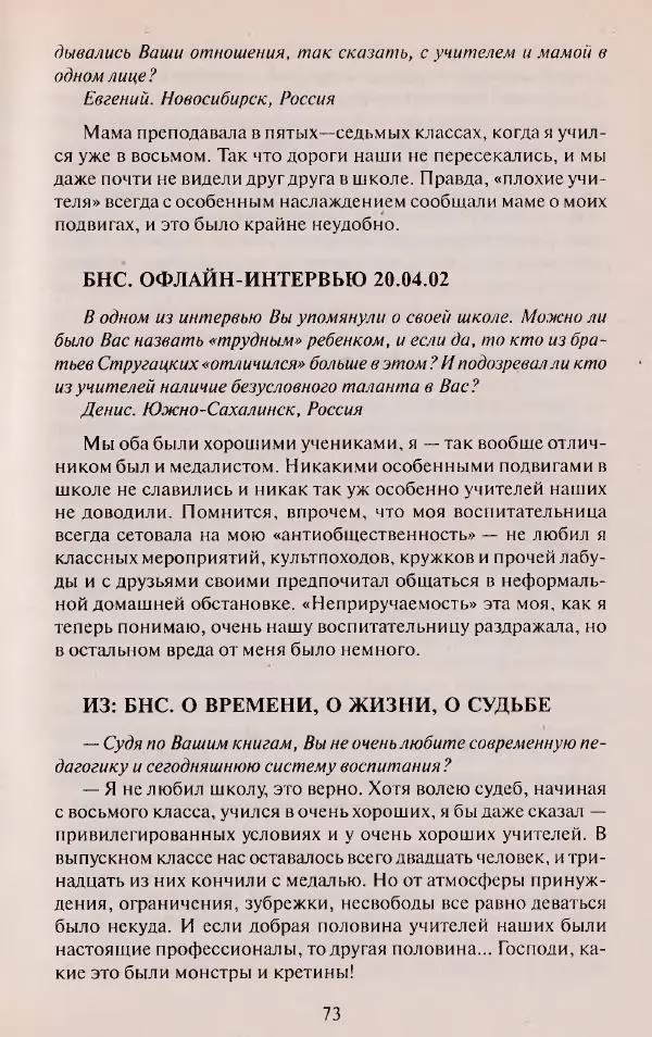 Виктор Курильский - Неизвестные Стругацкие: Письма. Рабочие дневники. 1942-1962 г.г. - Страница № 74