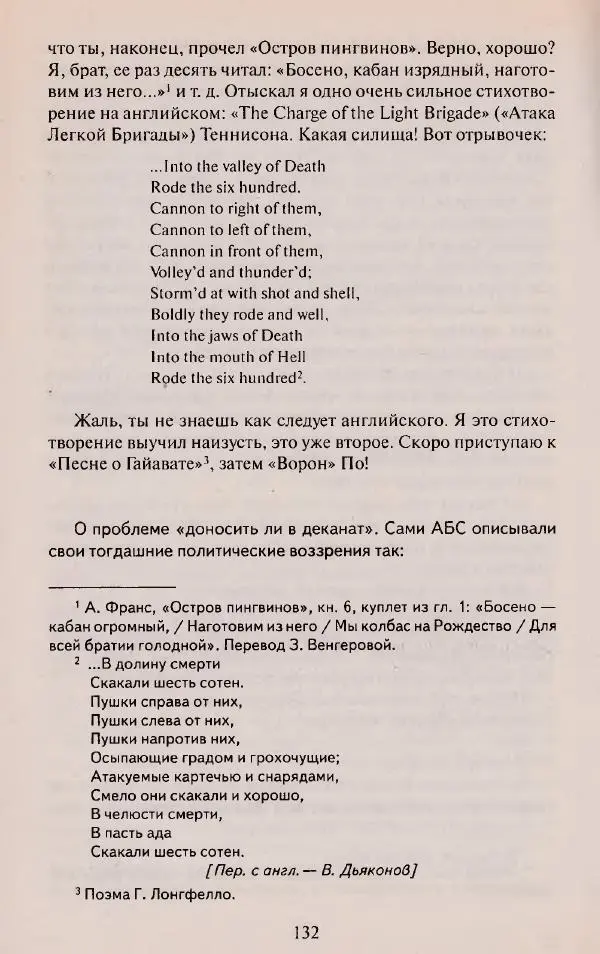 Виктор Курильский - Неизвестные Стругацкие: Письма. Рабочие дневники. 1942-1962 г.г. - Страница № 133