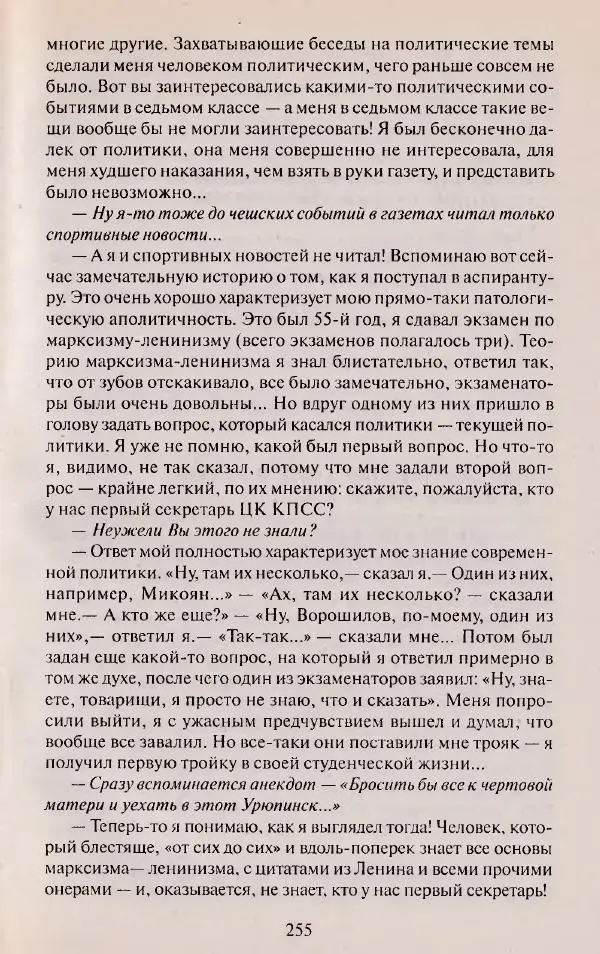 Виктор Курильский - Неизвестные Стругацкие: Письма. Рабочие дневники. 1942-1962 г.г. - Страница № 256