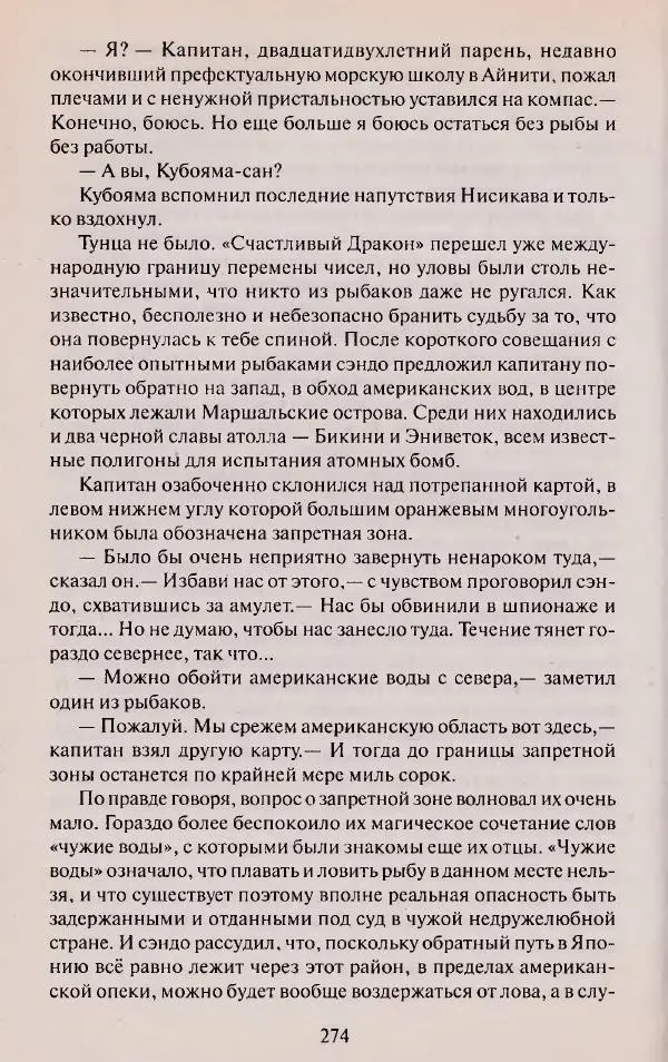 Виктор Курильский - Неизвестные Стругацкие: Письма. Рабочие дневники. 1942-1962 г.г. - Страница № 275