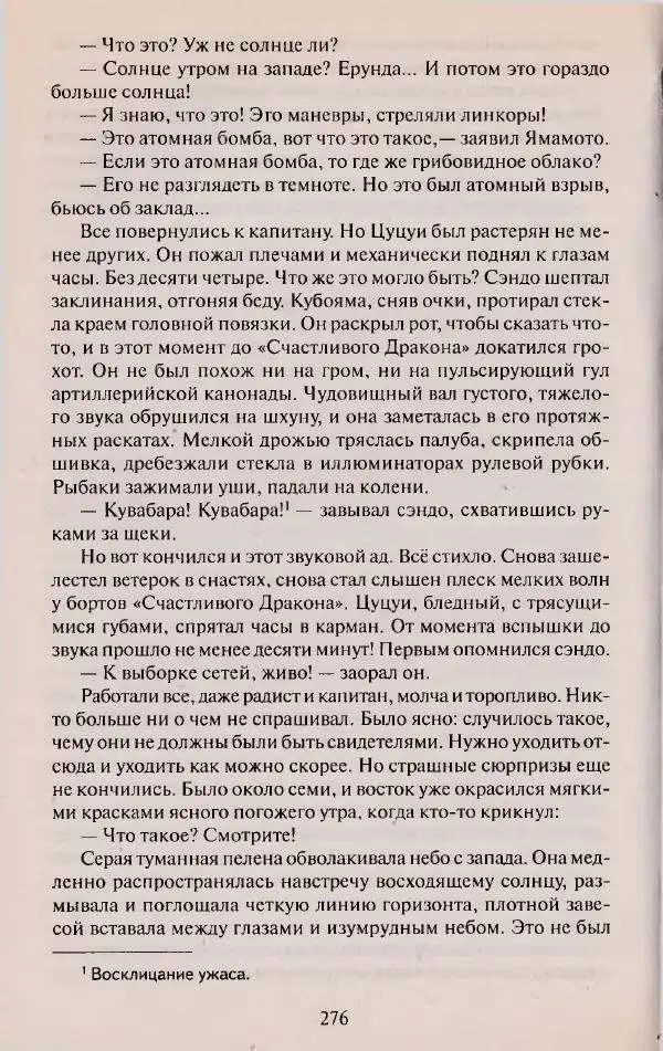 Виктор Курильский - Неизвестные Стругацкие: Письма. Рабочие дневники. 1942-1962 г.г. - Страница № 277