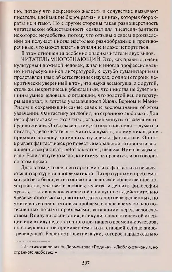 Виктор Курильский - Неизвестные Стругацкие: Письма. Рабочие дневники. 1942-1962 г.г. - Страница № 598