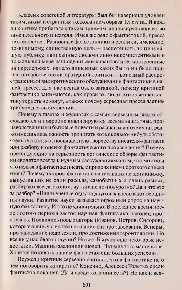 Виктор Курильский - Неизвестные Стругацкие: Письма. Рабочие дневники. 1942-1962 г.г. - Страница № 602