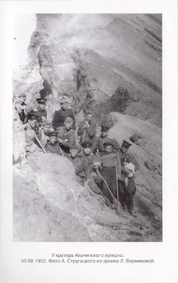 Виктор Курильский - Неизвестные Стругацкие: Письма. Рабочие дневники. 1942-1962 г.г. - Страница № 644