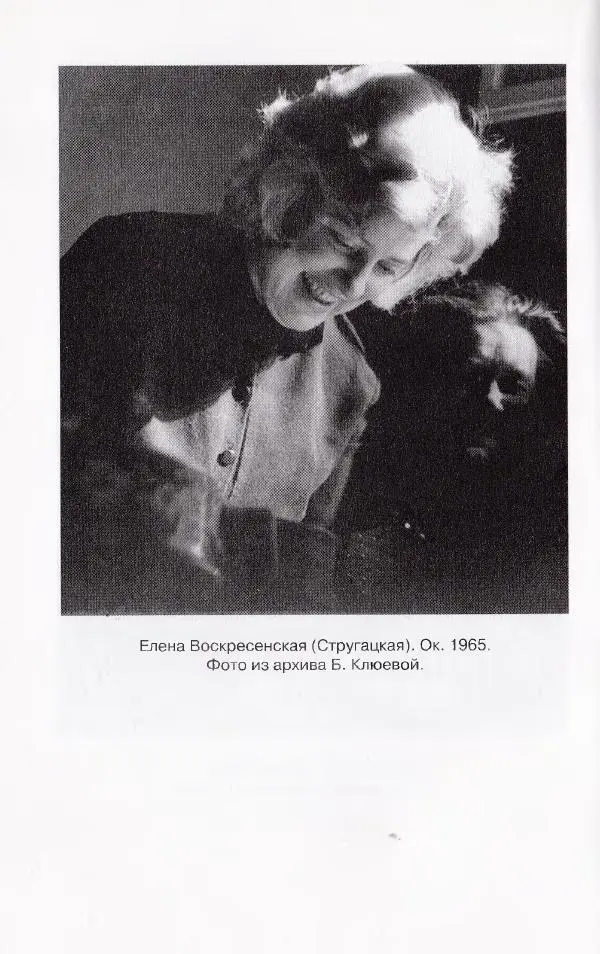 Виктор Курильский - Неизвестные Стругацкие: Письма. Рабочие дневники. 1942-1962 г.г. - Страница № 647