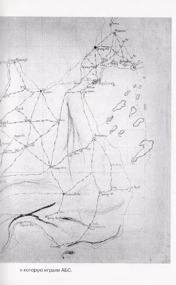 Виктор Курильский - Неизвестные Стругацкие: Письма. Рабочие дневники. 1942-1962 г.г. - Страница № 672