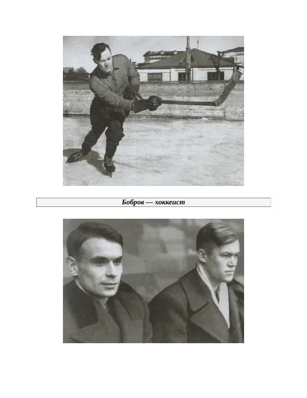 Павел Васильев - Гвардия советского футбола  - Страница № 272