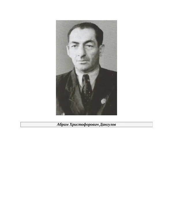 Павел Васильев - Гвардия советского футбола  - Страница № 287