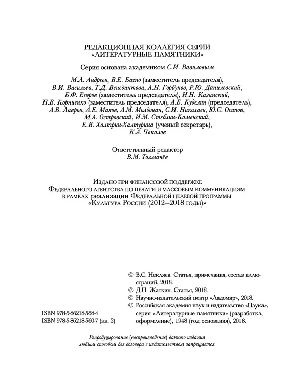 Данте Россетти - Дом жизни. В двух книгах. Том II - Страница № 4
