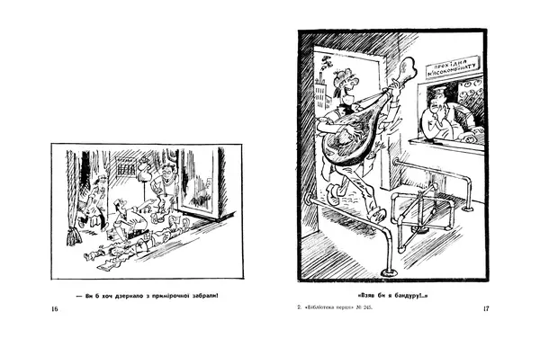 Сергій Герасимчук - Вінегрет з перцем - Страница № 10