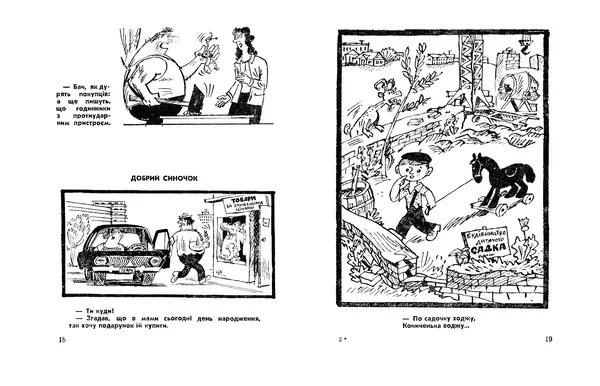 Сергій Герасимчук - Вінегрет з перцем - Страница № 11