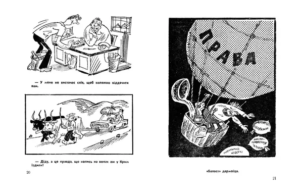 Сергій Герасимчук - Вінегрет з перцем - Страница № 12