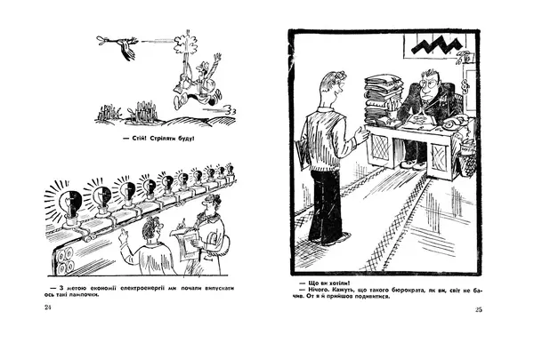 Сергій Герасимчук - Вінегрет з перцем - Страница № 14