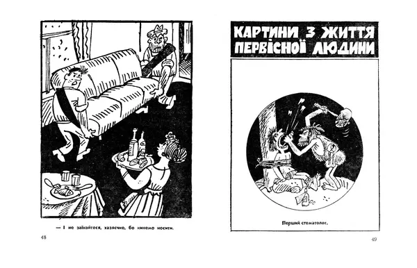 Сергій Герасимчук - Вінегрет з перцем - Страница № 26