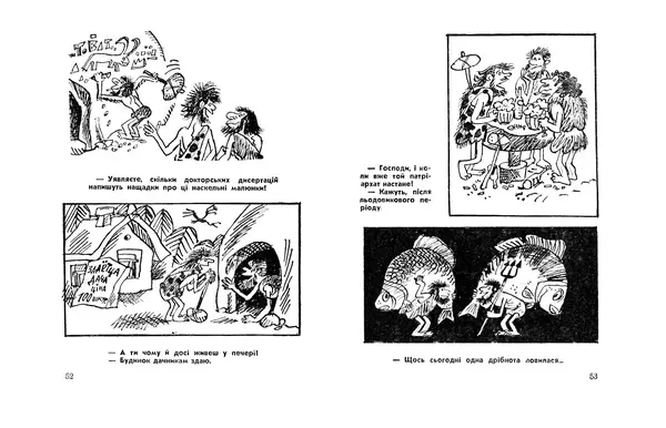 Сергій Герасимчук - Вінегрет з перцем - Страница № 28