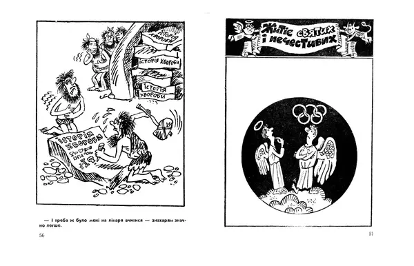 Сергій Герасимчук - Вінегрет з перцем - Страница № 30