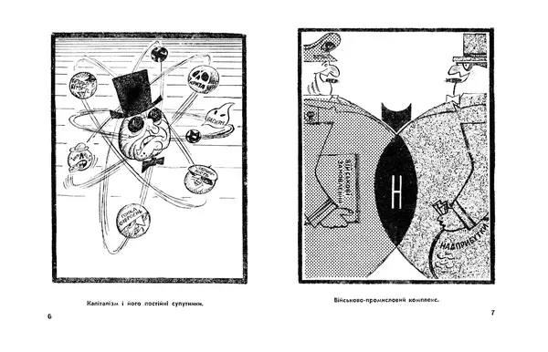 Сергій Герасимчук - Вінегрет з перцем - Страница № 5