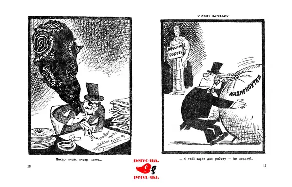 Сергій Герасимчук - Вінегрет з перцем - Страница № 7