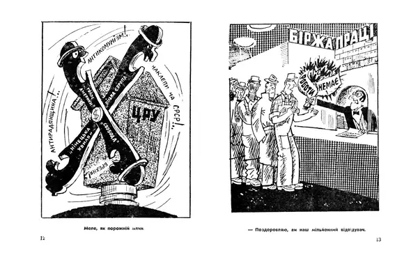 Сергій Герасимчук - Вінегрет з перцем - Страница № 8
