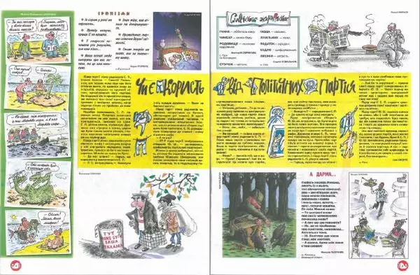 Михайло Прудник - Перець 2011 №09 - Страница № 3