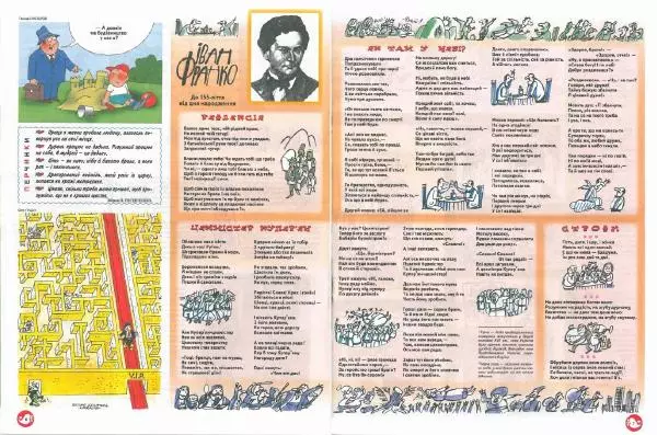 Михайло Прудник - Перець 2011 №09 - Страница № 4