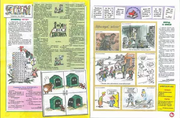 Михайло Прудник - Перець 2011 №09 - Страница № 7