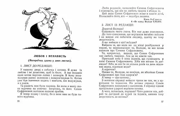 Григорій Безбородько - Уразлива пятка - Страница № 30