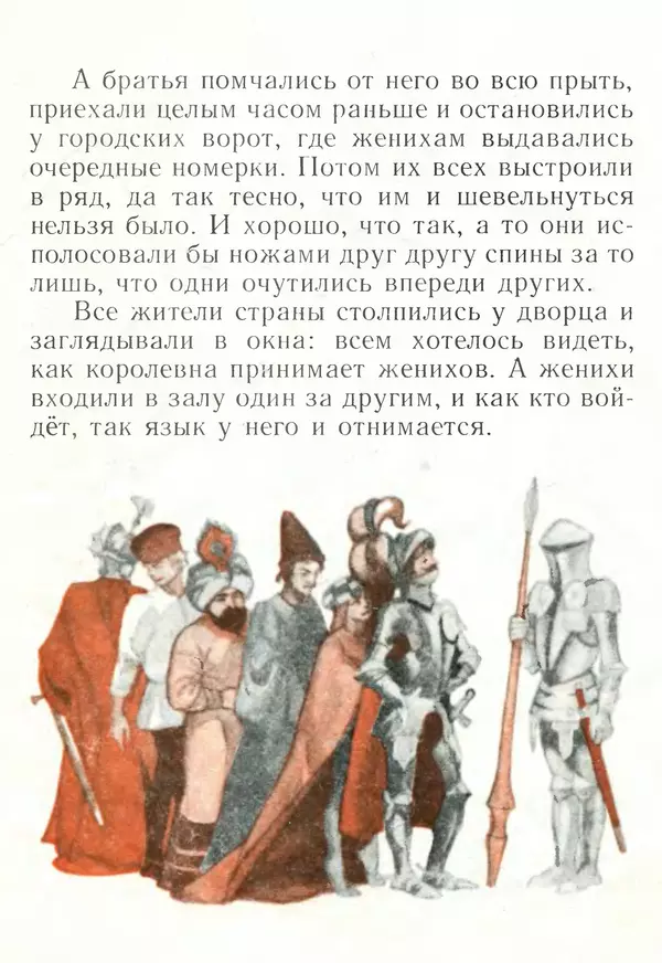 Ганс Андерсен - Дурень Ганс - Страница № 12