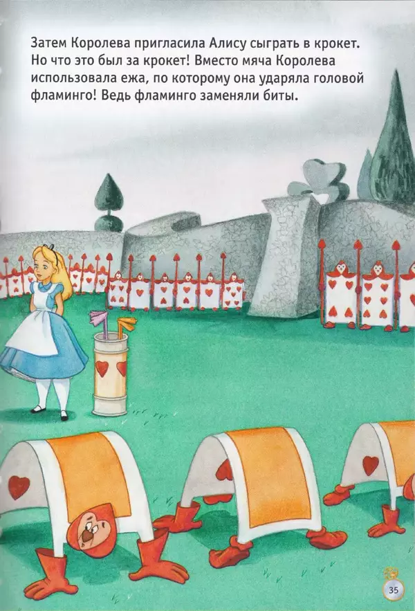 Уолт Дисней - Алиса в стране чудес - Страница № 34