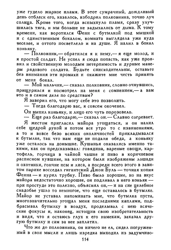 Роберт Стивенсон - Том 5. Сент-Ив. Уир Гермистон. Стихи и баллады. Статьи - Страница № 115