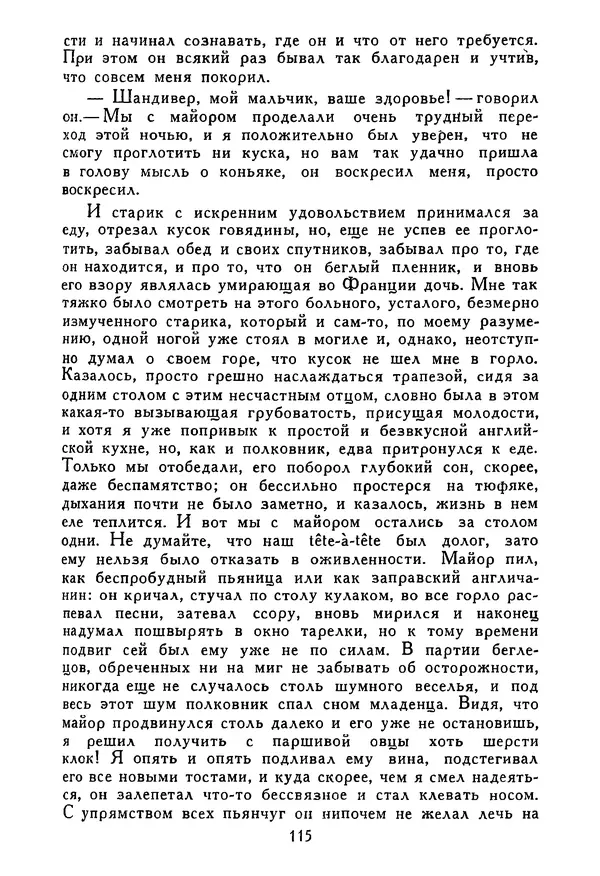Роберт Стивенсон - Том 5. Сент-Ив. Уир Гермистон. Стихи и баллады. Статьи - Страница № 116