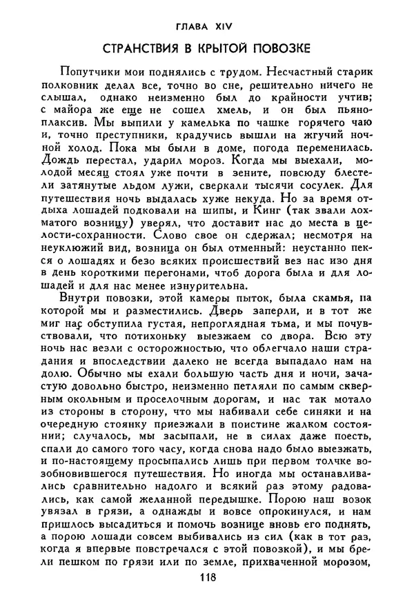Роберт Стивенсон - Том 5. Сент-Ив. Уир Гермистон. Стихи и баллады. Статьи - Страница № 119