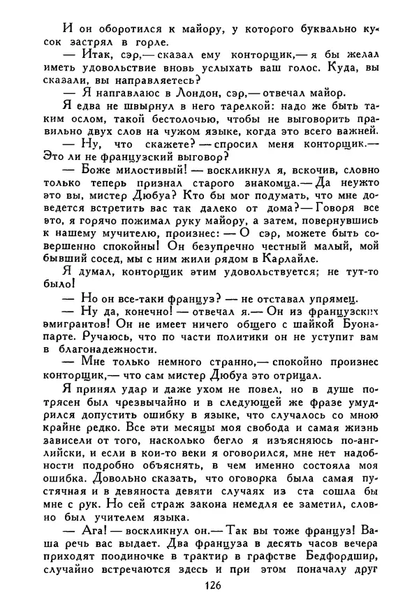 Роберт Стивенсон - Том 5. Сент-Ив. Уир Гермистон. Стихи и баллады. Статьи - Страница № 127