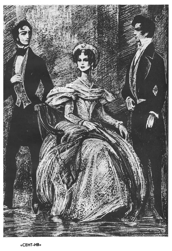 Роберт Стивенсон - Том 5. Сент-Ив. Уир Гермистон. Стихи и баллады. Статьи - Страница № 165