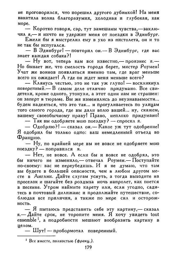 Роберт<!--p--><!--p--><!--p--><!--p--><!--p--><!--p--><!--p--><!--p--><!--p--><!--p--><!--p--><!--p--><!--p--><!--p--><!--p--><!--p--><!--p--><!--p--><!--p--><!--p--><!--p--><!--p--><!--p--><!--p--><!--p--><!--p--><!--p--><!--p--><!--p--><!--p--><!--p--><!--p--><!--p--><!--p--><!--p--><!--p--><!--p--><!--p--><!--p--><!--p--><!--p--><!--p--><!--p--><!--p--><!--p--><!--p--><!--p--><!--p--><!--p--><!--p--><!--p--><!--p--><!--p--><!--p--><!--p--><!--p--><!--p--><!--p--><!--p--><!--p--><!--p--><!--p--><!--p--><!--p--><!--p--><!--p--><!--p--><!--p--><!--p--><!--p--><!--p--><!--p--><!--p--><!--p--><!--p--><!--p--><!--p--><!--p--><!--p--><!--p--><!--p--><!--p--><!--p--><!--p--><!--p--><!--p--><!--p--><!--p--><!--p--><!--p--><!--p--><!--p--><!--p--><!--p--><!--p--><!--p--><!--p--><!--p--><!--p--><!--p--><!--p--><!--p--><!--p--><!--p--><!--p--><!--p--><!--p--><!--p--><!--p--><!--p--><!--p--><!--p--><!--p--><!--p--><!--p--><!--p--><!--p--><!--p--><!--p--><!--p--><!--p--><!--p--><!--p--><!--p--><!--p--><!--p--><!--p--><!--p--><!--p--><!--p--><!--p--><!--p--><!--p--><!--p--><!--p--><!--p--><!--p--><!--p--><!--p--><!--p--><!--p--><!--p--><!--p--><!--p--><!--p--><!--p--><!--p--><!--p--><!--p--><!--p--><!--p--><!--p--><!--p--><!--p--><!--p--><!--p--><!--p--><!--p--><!--p--><!--p--><!--p--><!--p--><!--p--><!--p--><!--p--><!--p--><!--p--><!--p--><!--p--><!--p--><!--p--><!--p--><!--p--><!--p--><!--p--><!--p--><!--p--><!--p--><!--p--><!--p--><!--p--><!--p--><!--p--><!--p-->Стивенсон - Том 5. Сент-Ив. Уир Гермистон. Стихи и баллады. Статьи - Страница № 184