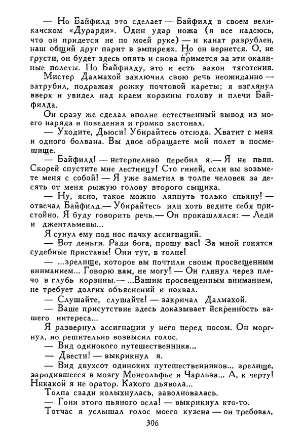 Роберт Стивенсон - Том 5. Сент-Ив. Уир Гермистон. Стихи и баллады. Статьи - Страница № 311