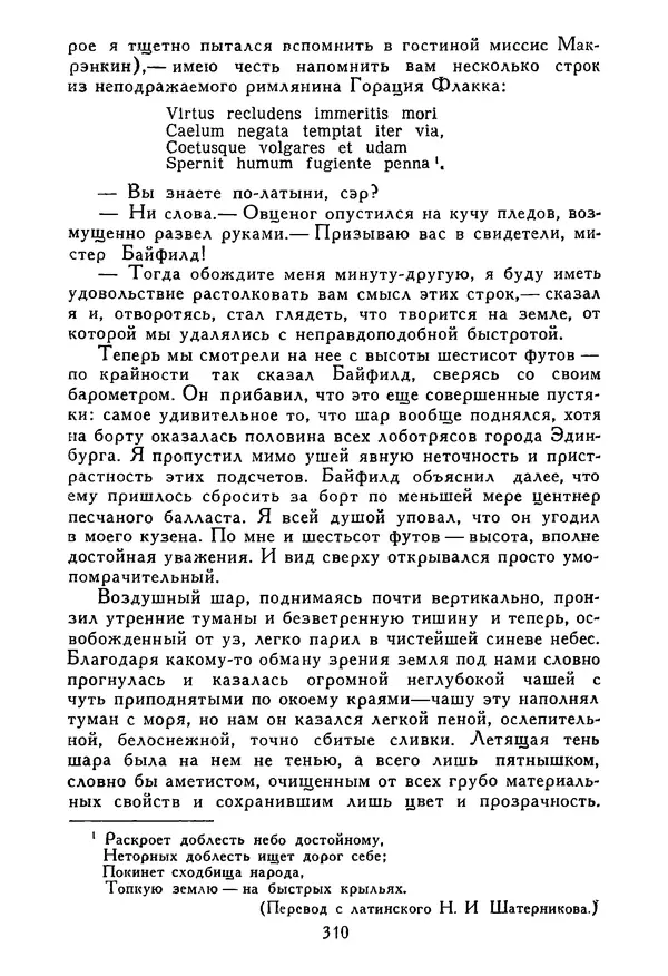 Роберт Стивенсон - Том 5. Сент-Ив. Уир Гермистон. Стихи и баллады. Статьи - Страница № 315