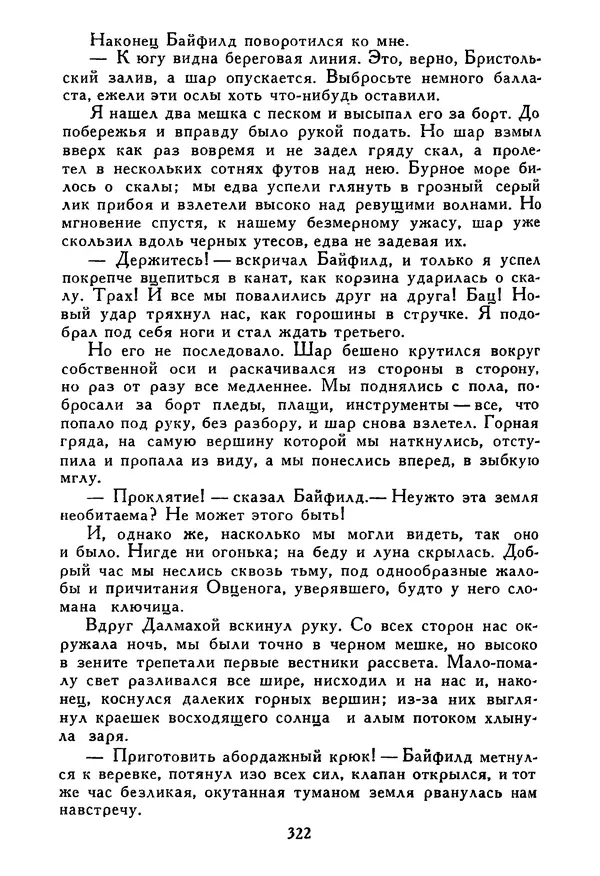 Роберт Стивенсон - Том 5. Сент-Ив. Уир Гермистон. Стихи и баллады. Статьи - Страница № 327