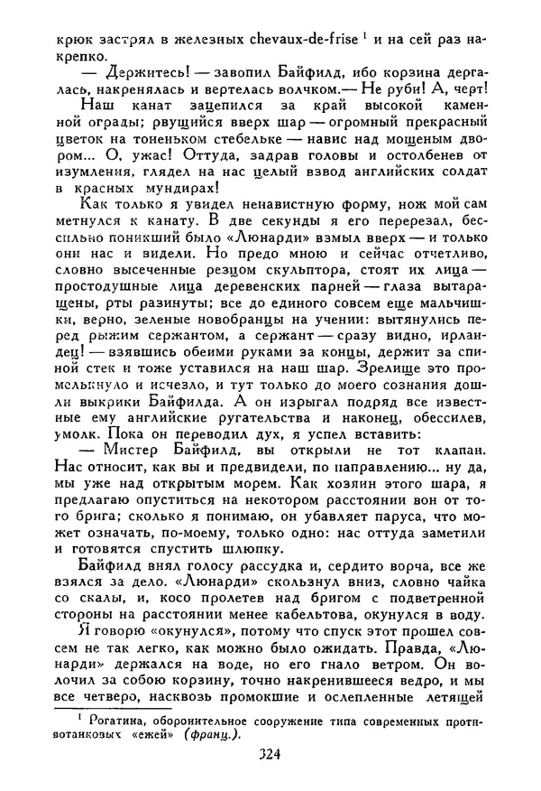Роберт Стивенсон - Том 5. Сент-Ив. Уир Гермистон. Стихи и баллады. Статьи - Страница № 329