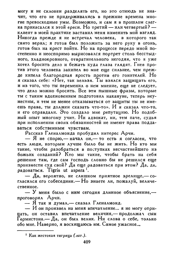 Роберт Стивенсон - Том 5. Сент-Ив. Уир Гермистон. Стихи и баллады. Статьи - Страница № 414