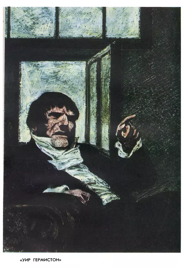 Роберт Стивенсон - Том 5. Сент-Ив. Уир Гермистон. Стихи и баллады. Статьи - Страница № 423