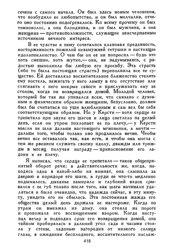Роберт Стивенсон - Том 5. Сент-Ив. Уир Гермистон. Стихи и баллады. Статьи - Страница № 425