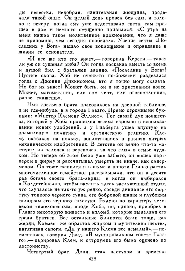 Роберт Стивенсон - Том 5. Сент-Ив. Уир Гермистон. Стихи и баллады. Статьи - Страница № 435