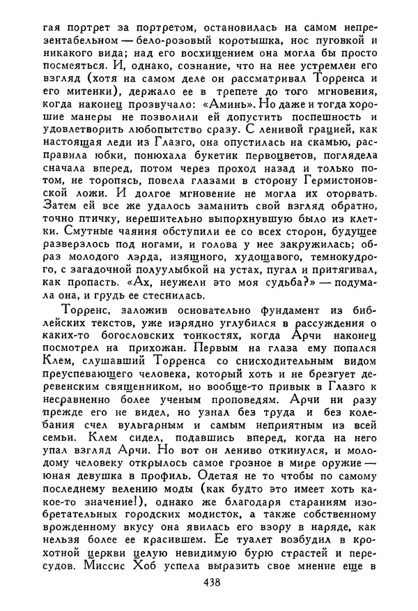 Роберт Стивенсон - Том 5. Сент-Ив. Уир Гермистон. Стихи и баллады. Статьи - Страница № 445