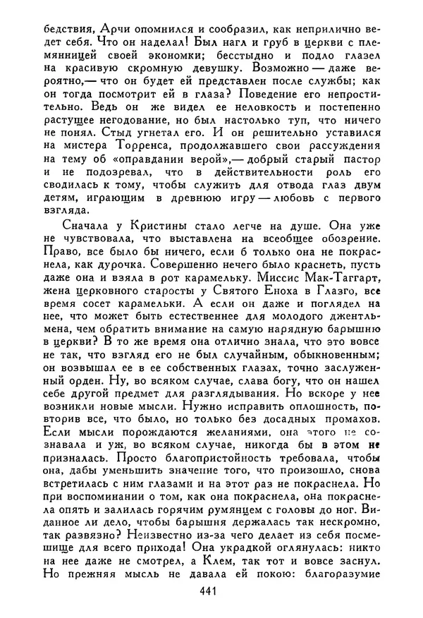 Роберт Стивенсон - Том 5. Сент-Ив. Уир Гермистон. Стихи и баллады. Статьи - Страница № 448