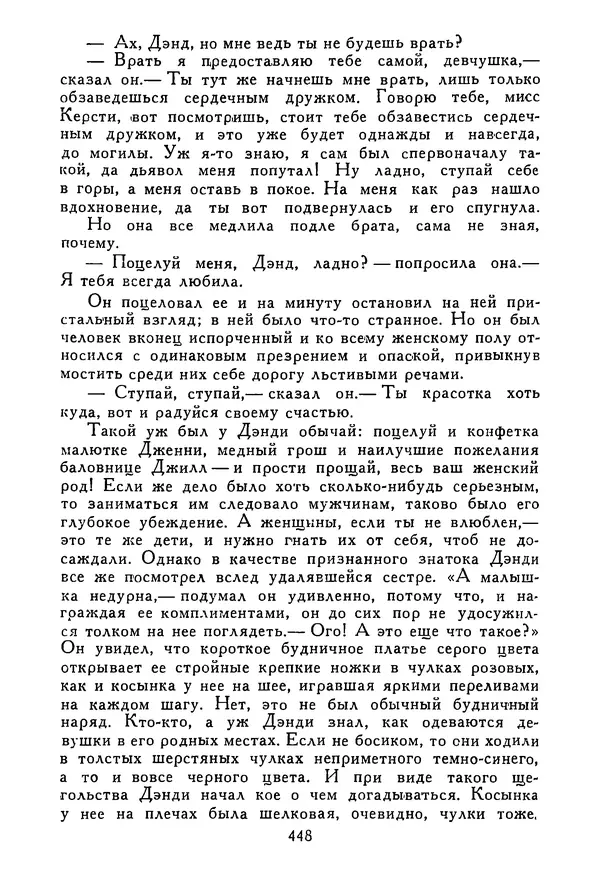 Роберт Стивенсон - Том 5. Сент-Ив. Уир Гермистон. Стихи и баллады. Статьи - Страница № 455