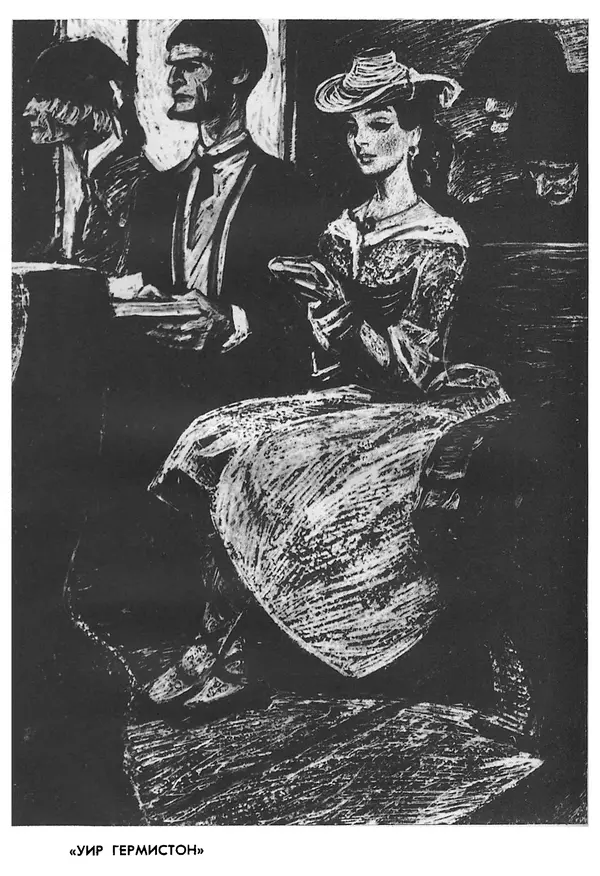 Роберт Стивенсон - Том 5. Сент-Ив. Уир Гермистон. Стихи и баллады. Статьи - Страница № 457