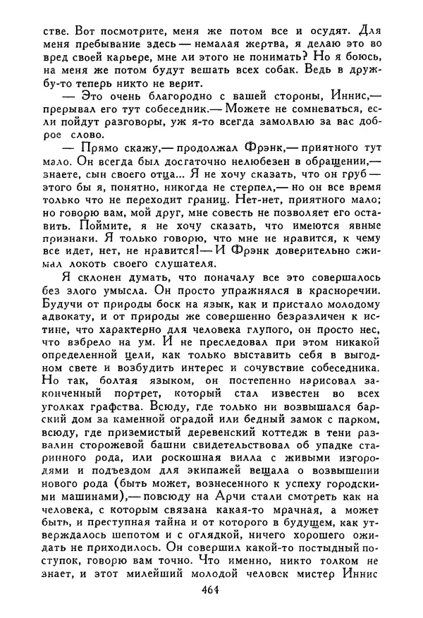 Роберт Стивенсон - Том 5. Сент-Ив. Уир Гермистон. Стихи и баллады. Статьи - Страница № 473