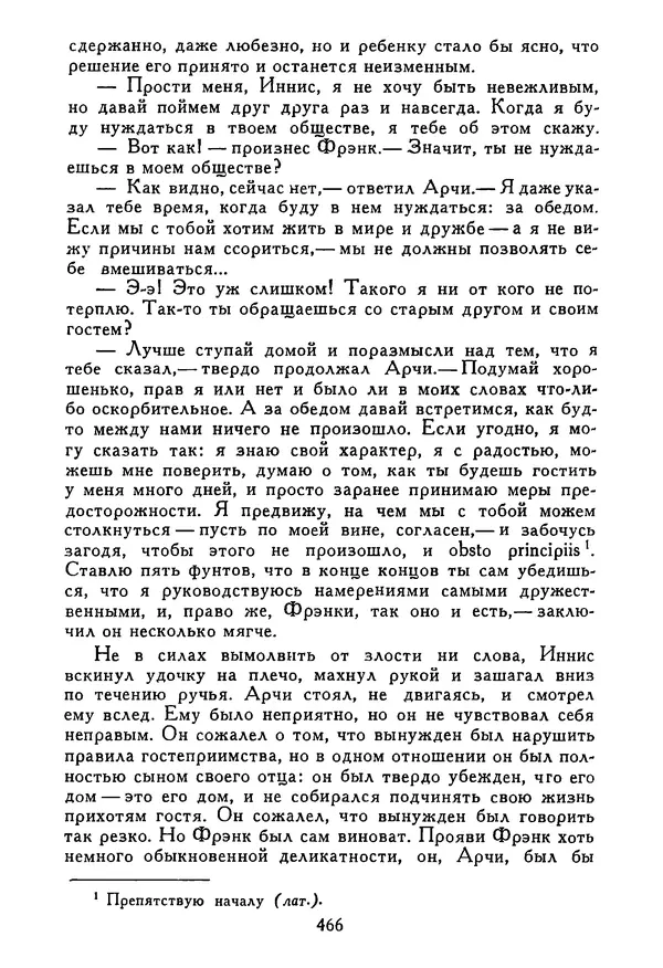 Роберт Стивенсон - Том 5. Сент-Ив. Уир Гермистон. Стихи и баллады. Статьи - Страница № 475