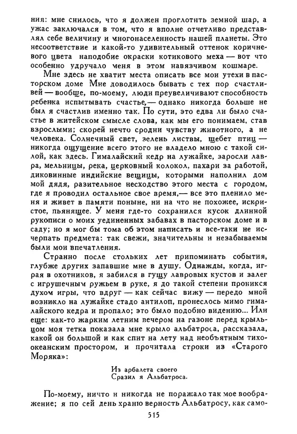 Роберт Стивенсон - Том 5. Сент-Ив. Уир Гермистон. Стихи и баллады. Статьи - Страница № 524